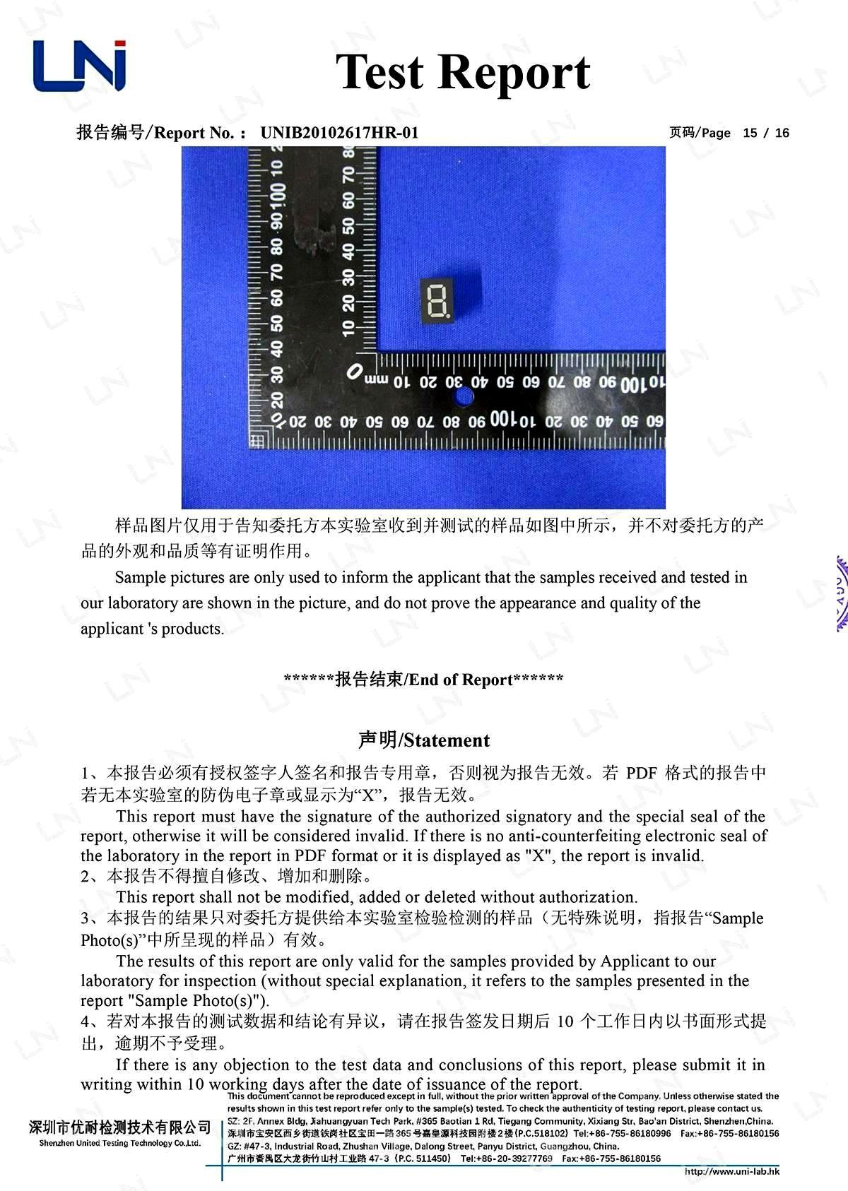 数码管-REACH中英文报告